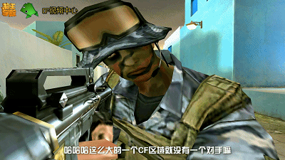 《穿越火线》枪王学院《12》(坚持投稿必五蕉吧!)